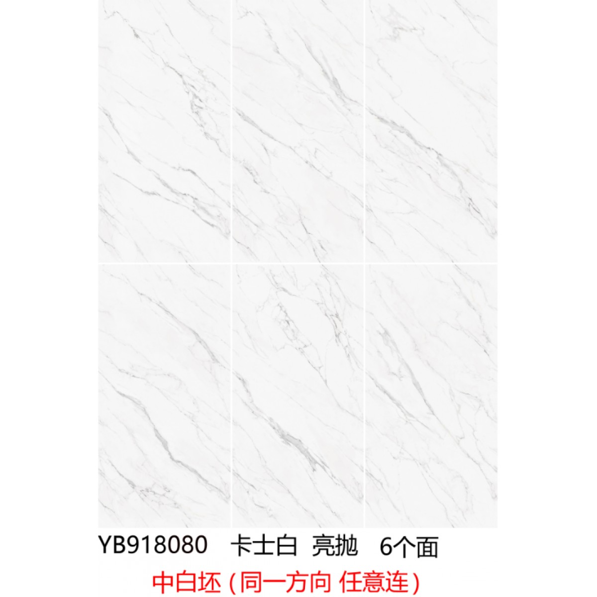 依诺岩板|瓷砖-卡士白YB918080