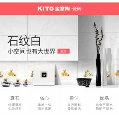 KITO金意陶瓷砖-K瓷系列-石纹白 卫生间厨房阳台墙砖地砖