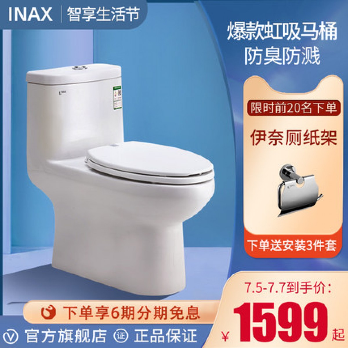 INAX日本伊奈马桶坐便器虹吸连体节水抽水卫生间家用陶瓷座便冲水