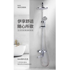 INAX日本伊奈淋浴花洒套装 家用浴室龙头大喷头淋浴器明装挂墙式