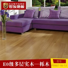 世友地板  E0级实木复合地板  栎木  多层栎木  超环保 超耐用