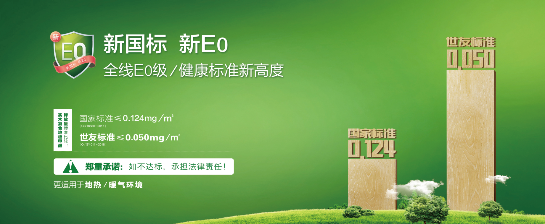 惠州世友地板温婉水墨榆木