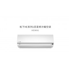 松下（Panasonic）HE系列1匹变频冷暖一级能效分体式空调HE9KN1