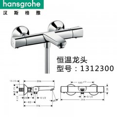 汉斯格雅hansgrohe 飞雨Select S120 3速节水型恒温浴缸龙头套餐