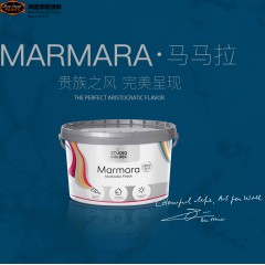 美国邓恩涂料MARMARA蔻帝马马拉彩艺系列涂料 客厅 卧室涂料