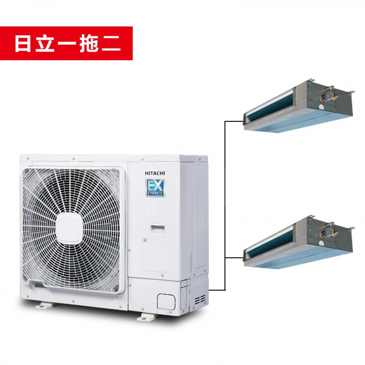 HITACHI日立中央空调  EX-PRO系列  天花板内置薄型风管机 RPIZ系列标准型
