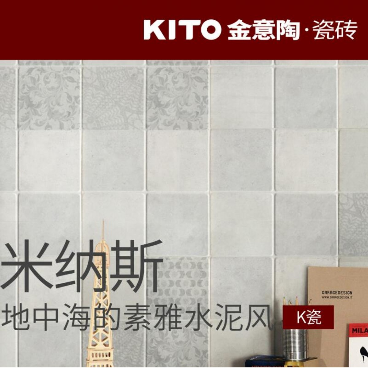 金意陶厨房卫生间阳台地砖瓷片300*300规格K0302029CA