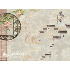 盛画石材背景墙  新中式风格  梦回江南  电视 沙发 餐厅 背景