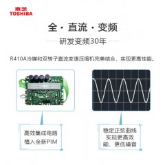 东芝中央空调直流变频6匹一拖四家用空调