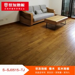 世友地板 橡木 实木地板  钛晶面专利产品  超耐用  超耐磨
