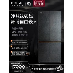 COLMO冰箱CRBS513 熔幔岩