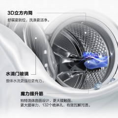 小天鹅水魔方洗衣机 (洗烘)TD100Q366WMUDY