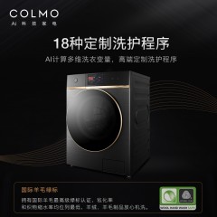 COLMO变频AI洗衣机 (单洗)CLGQ10