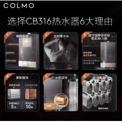 colmo燃气热水器 JSQ30-CB316