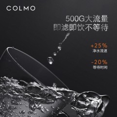 colmo净水器 CWRC500-B15（D5）