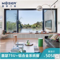 墨瑟门窗MS75U+铝合金系统门窗