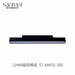 想天低压中号磁吸泛光模组系列ST-XMF01-300