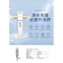 美国原装进口蓝飘尔中央净水系统